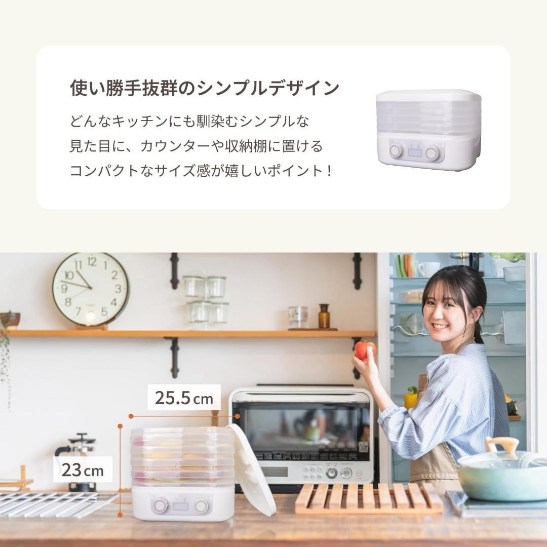 【M2294-78-50】ドライフードメーカー 5段トレイ 食品乾燥機