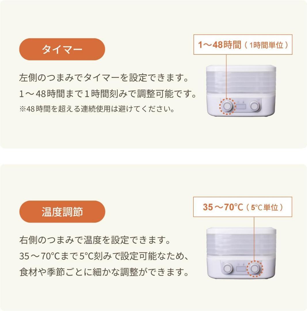 【M2294-78-50】ドライフードメーカー 5段トレイ 食品乾燥機