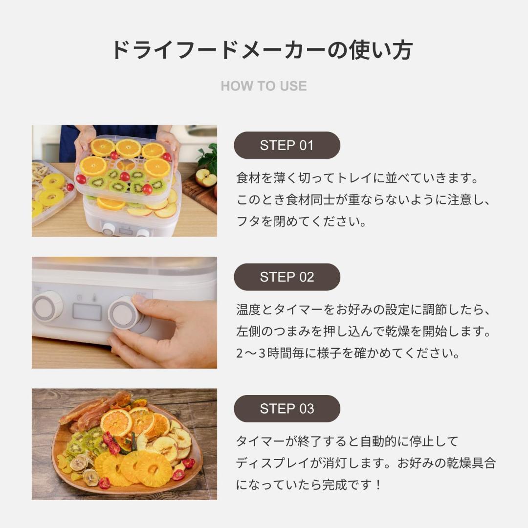 【M2294-78-50】ドライフードメーカー 5段トレイ 食品乾燥機