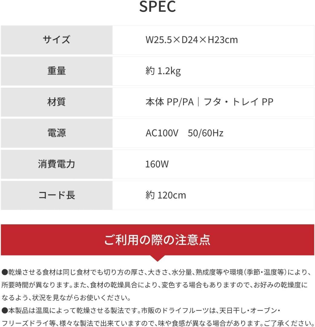 【M2294-78-50】ドライフードメーカー 5段トレイ 食品乾燥機