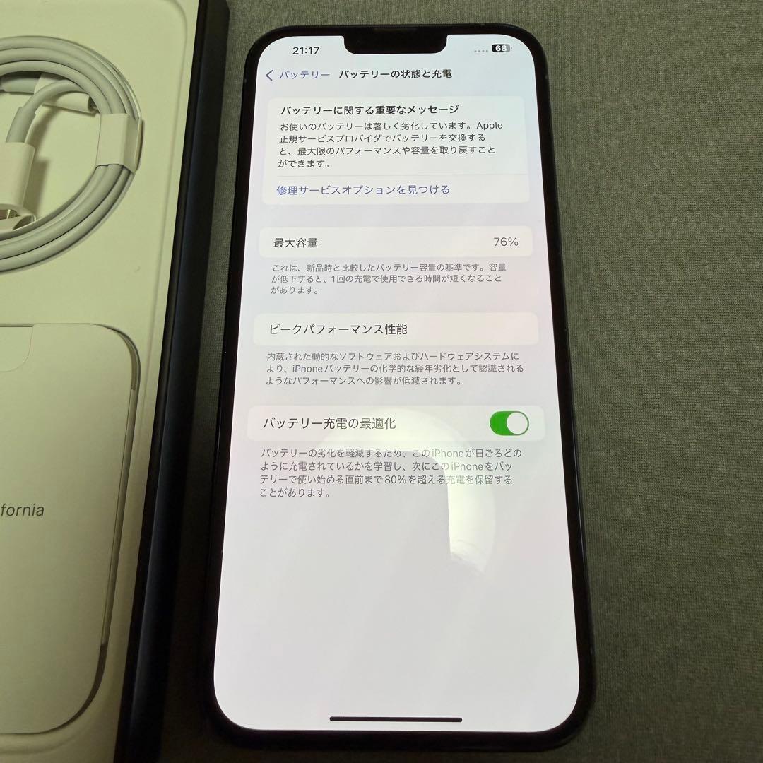 iPhone13 ProMax 256GB シエラブルー 本体