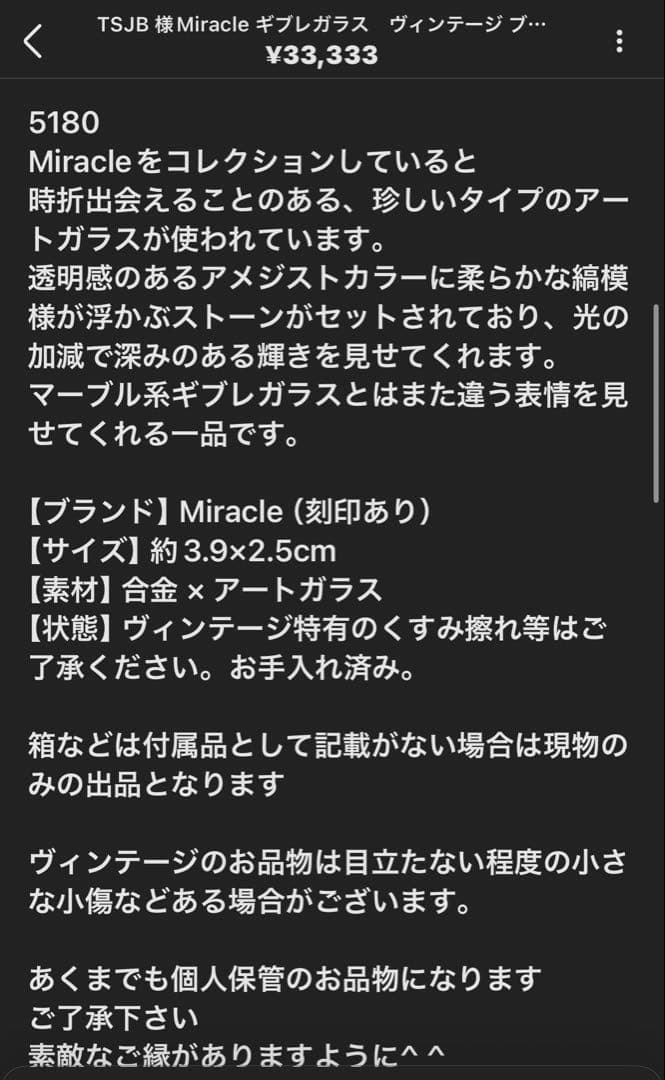 TSJB様おまとめ4点