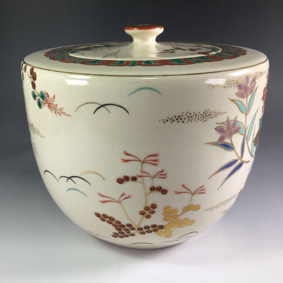 Ｒ１５２　水指　『茜窯　華渓造』『鵬雲斎　箱書』『金彩草花文』　共箱　茶道具