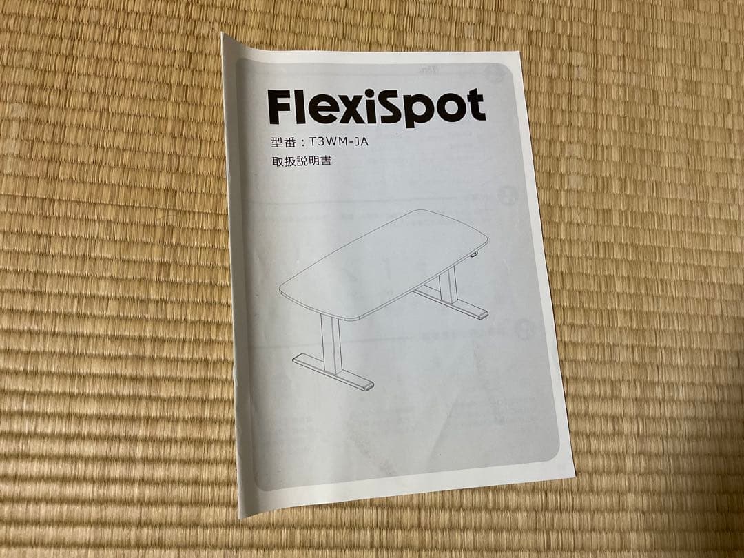 FlexiSpot T3WM-JA 電動昇降ローテーブル　傷あり