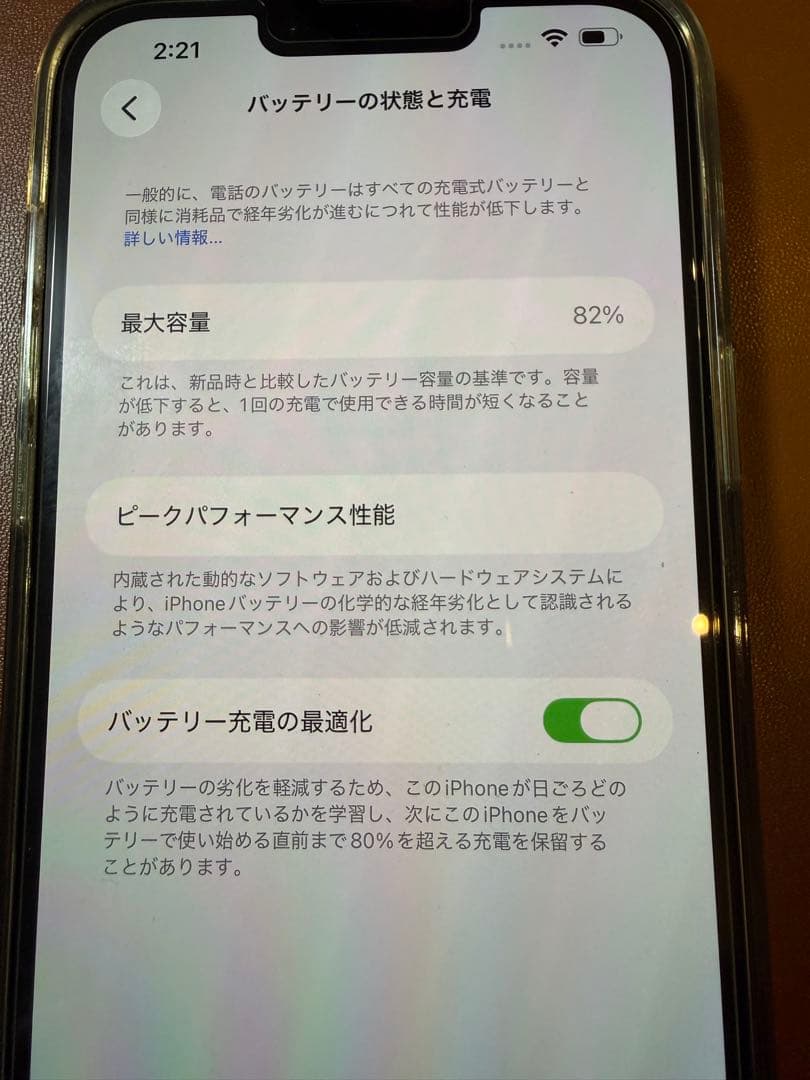【中古品訳あり】iPhone13 Pro MAX 256GB