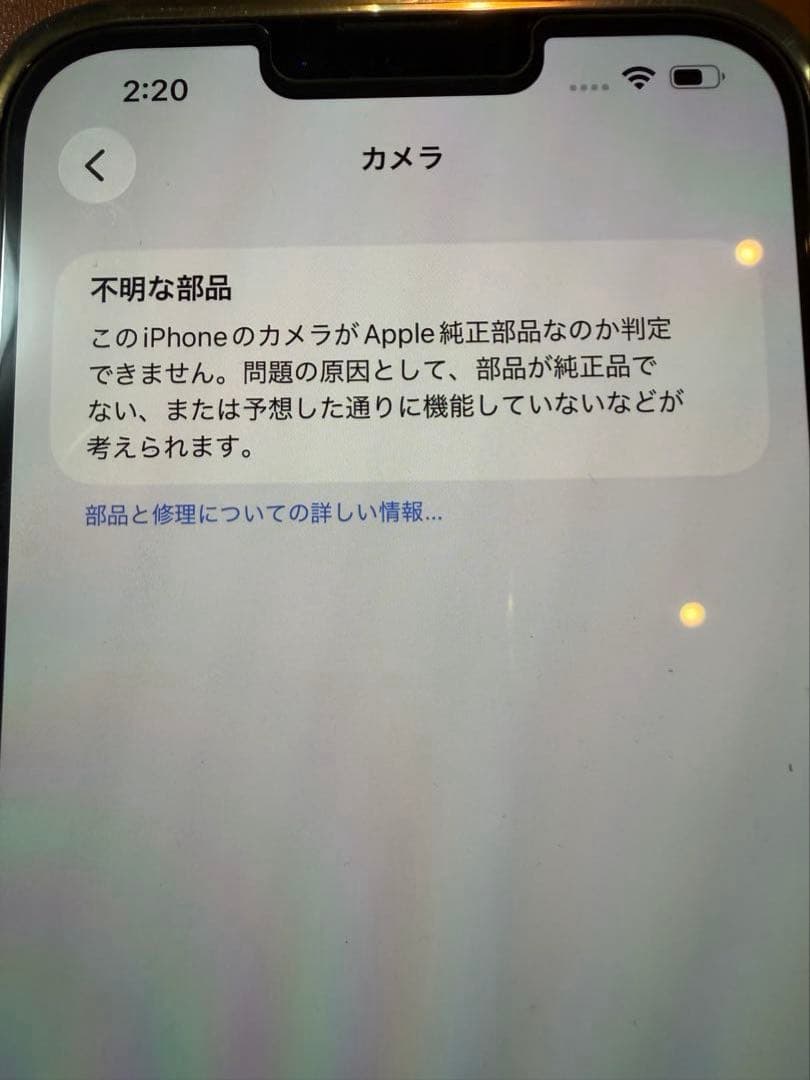 【中古品訳あり】iPhone13 Pro MAX 256GB