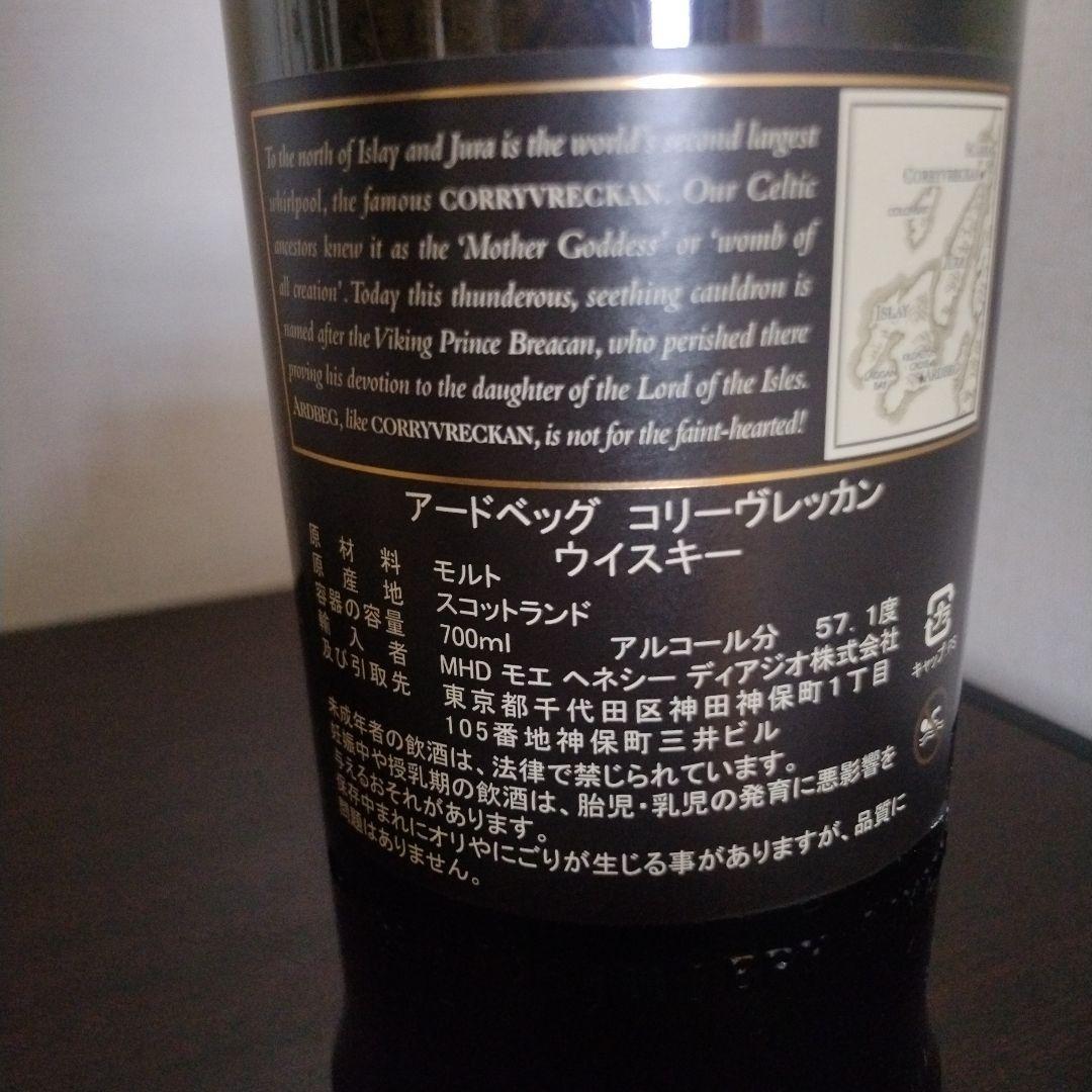 Ardbeg Corryvreckan 700ml (旧ラベル、箱なし)