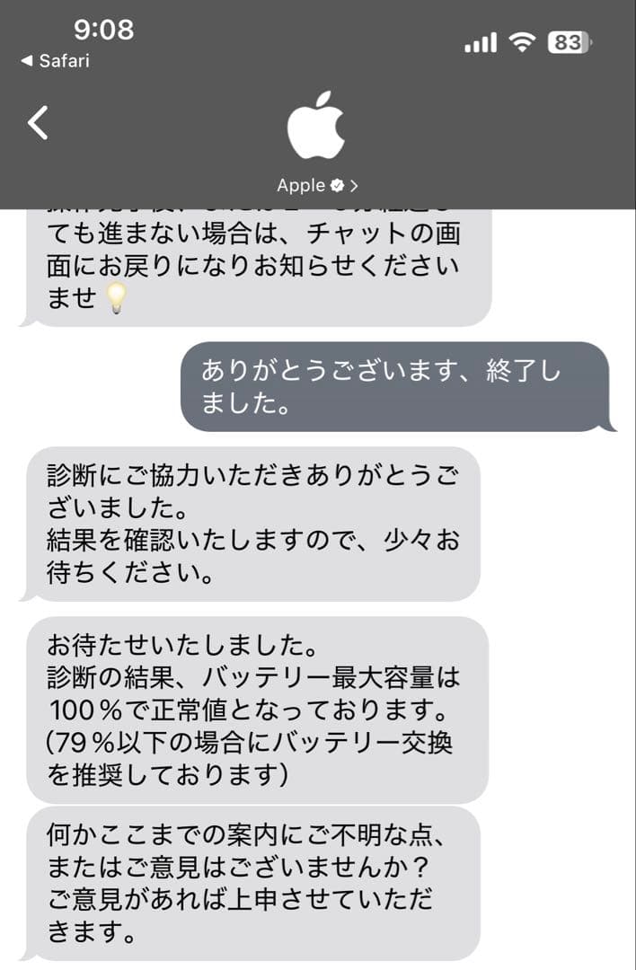 美品　iPad mini 第６世代 Wi-Fi 64GB パープル