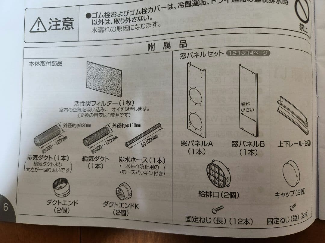 t*9様 トヨトミ スポット冷暖エアコン　TAD−22NW 【23年製】