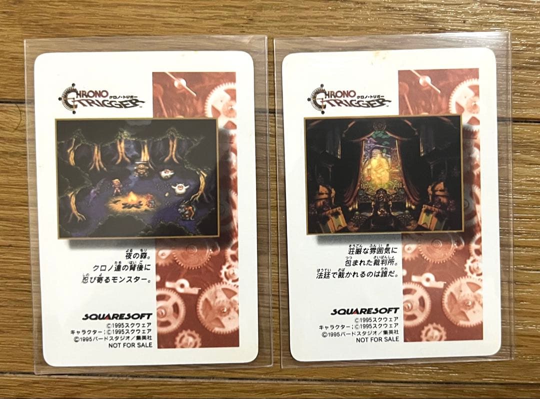 ね*ん様 クロノトリガー 予約特典プリズムカード 18枚セット