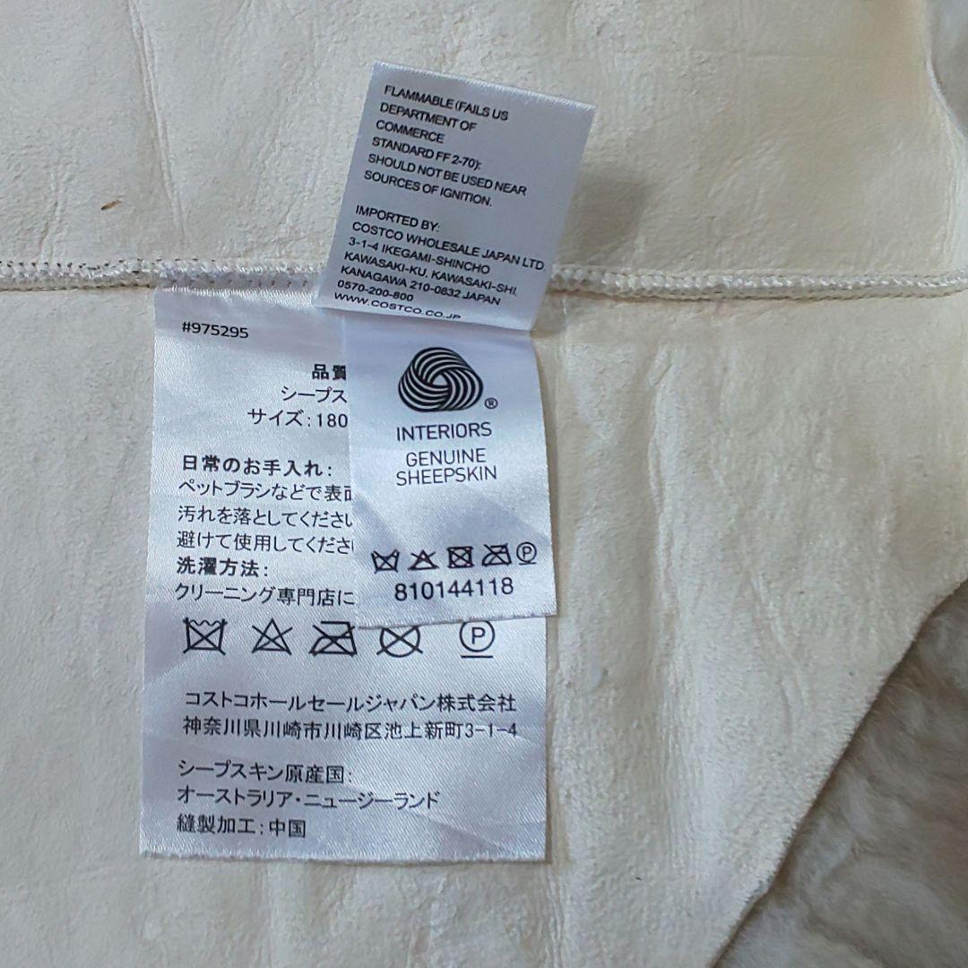 【週末値下げ】コストコ ムートンラグ 大 シープスキン100%