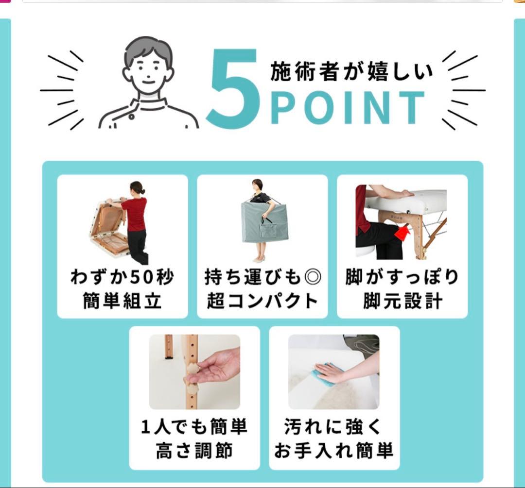 セブンビューティー　マッサージベッド　折り畳みベッド