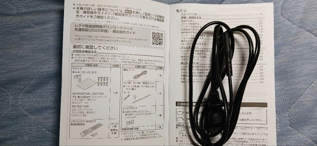 (ほぼ新品)2025年製 REGZA 4K MiniLED 55インチテレビ