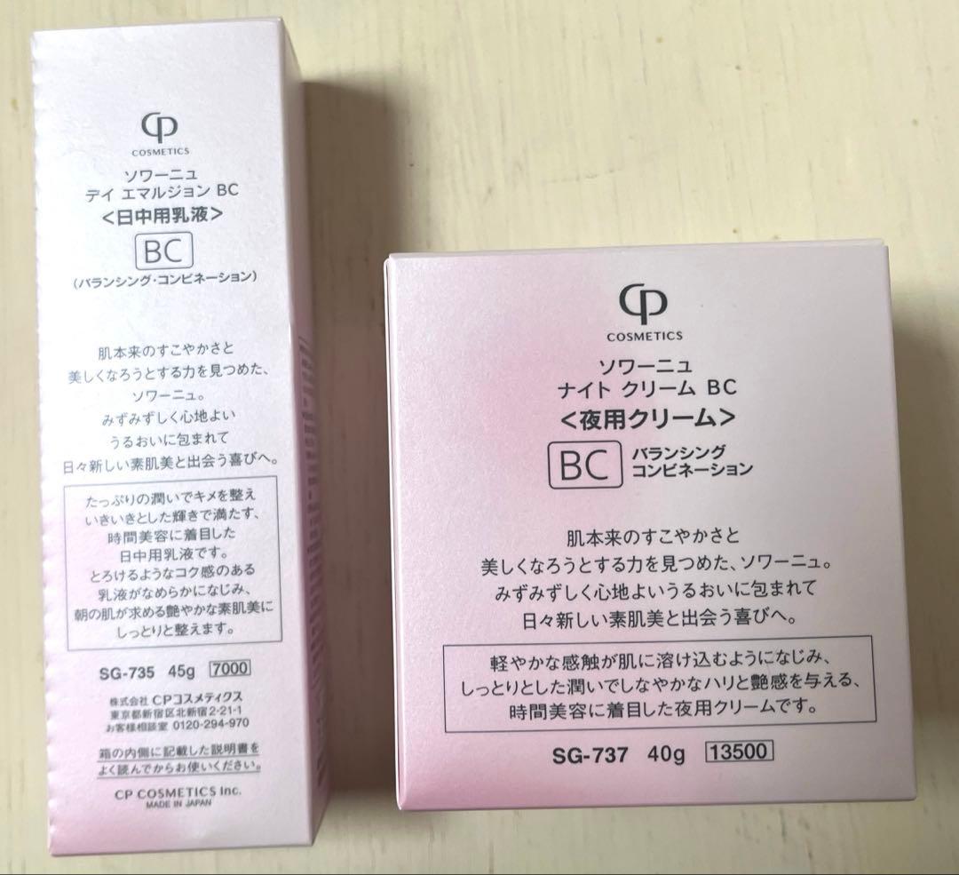 CP ソワーニュ デイエマルジョン　ナイトクリーム　BC