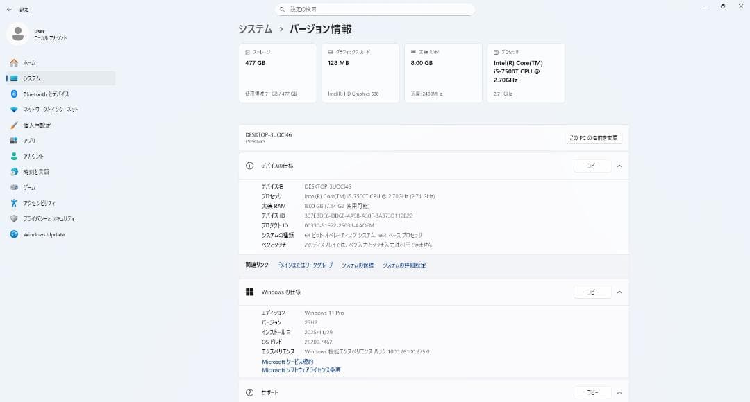 富士通 液晶一体型デスクトップパソコン ESPRIMO K557/R