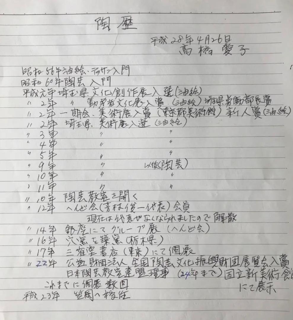 抹茶椀１　登り窯焼成　茶道　信楽焼　陶器