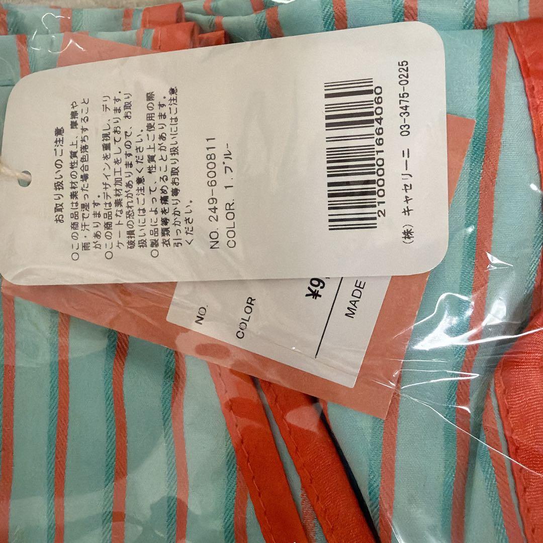 Casselini  ストライプ布団カバー、枕カバー セット