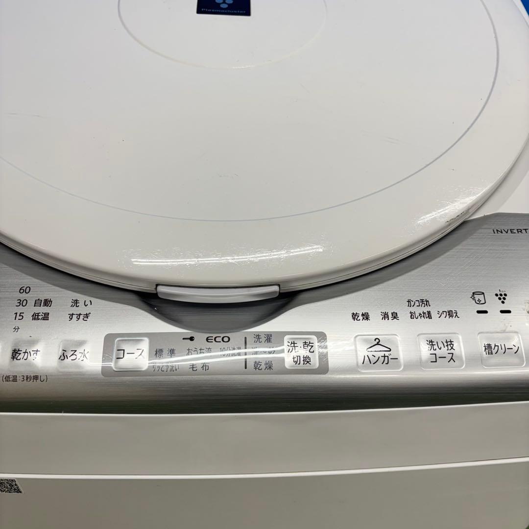 550 SHARP 乾燥付 洗濯機 8/4.5kg 小型 一人暮らし 家庭用