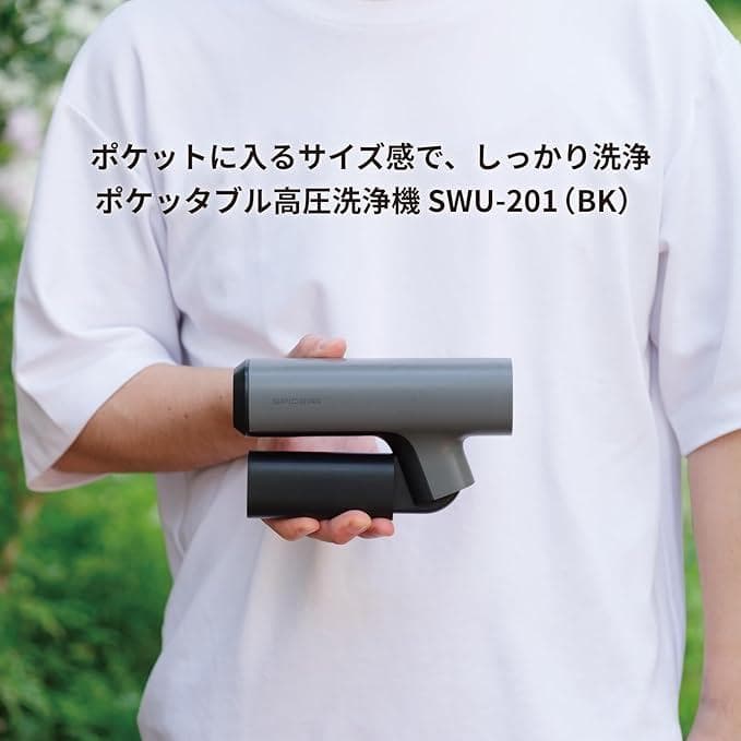 【新品】　バイク泡洗車　ポケットブル高圧洗浄機 SWU-201(BK)