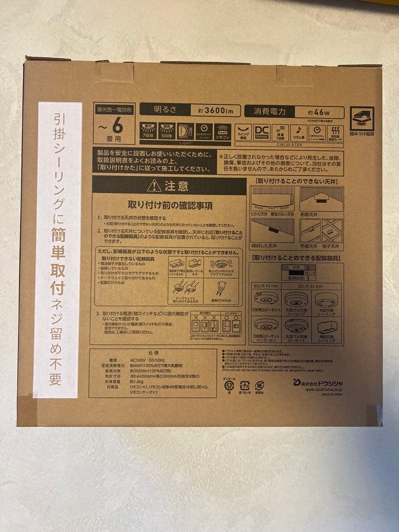 サーキュライト6畳用