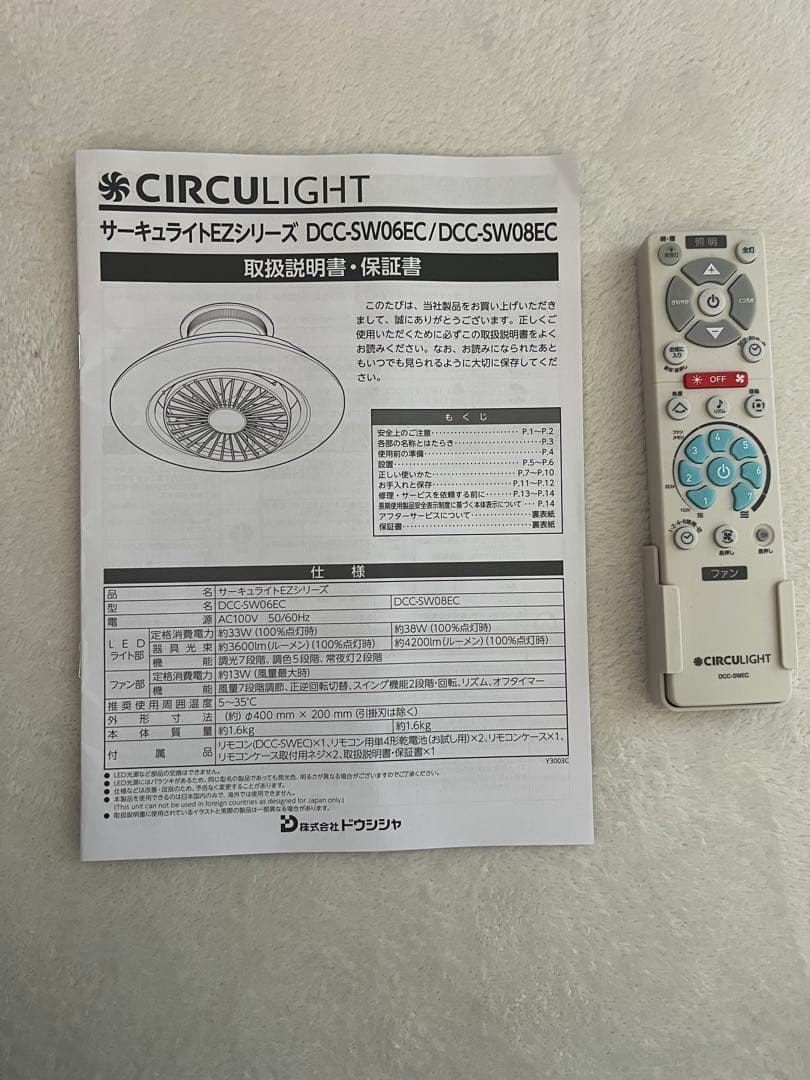 サーキュライト6畳用