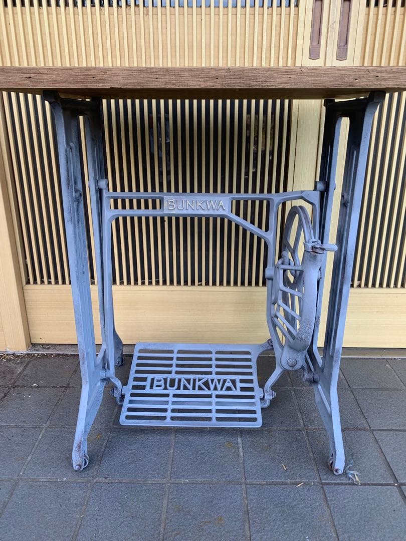 アンティーク ミシン脚テーブル　BUNKWA 足踏みミシン　鉄脚