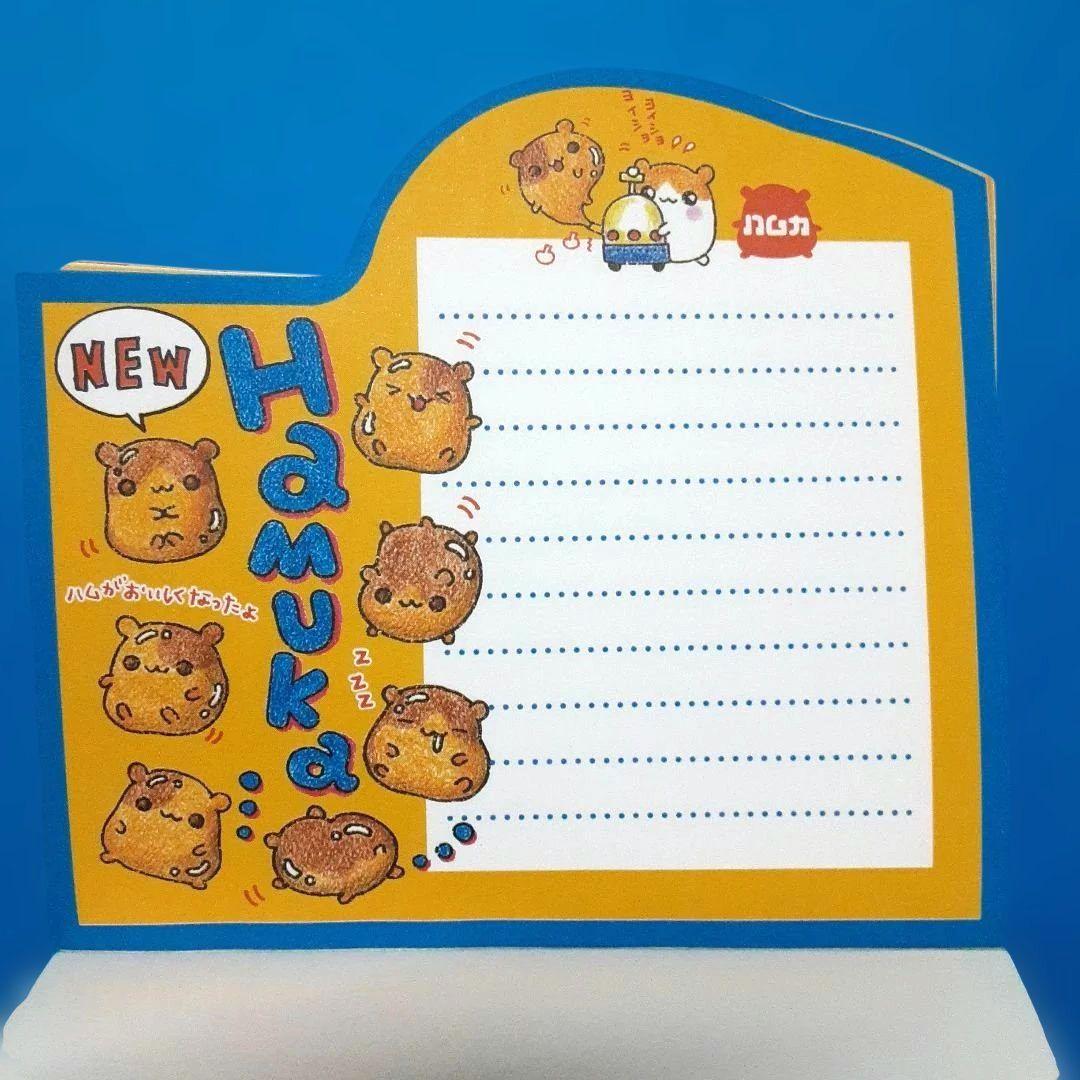 平成レトロ　Hamuka 　ハムスター 　メモ帳