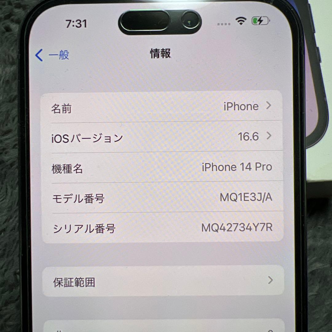 Apple iPhone 14 Pro ディープパープル　256GB