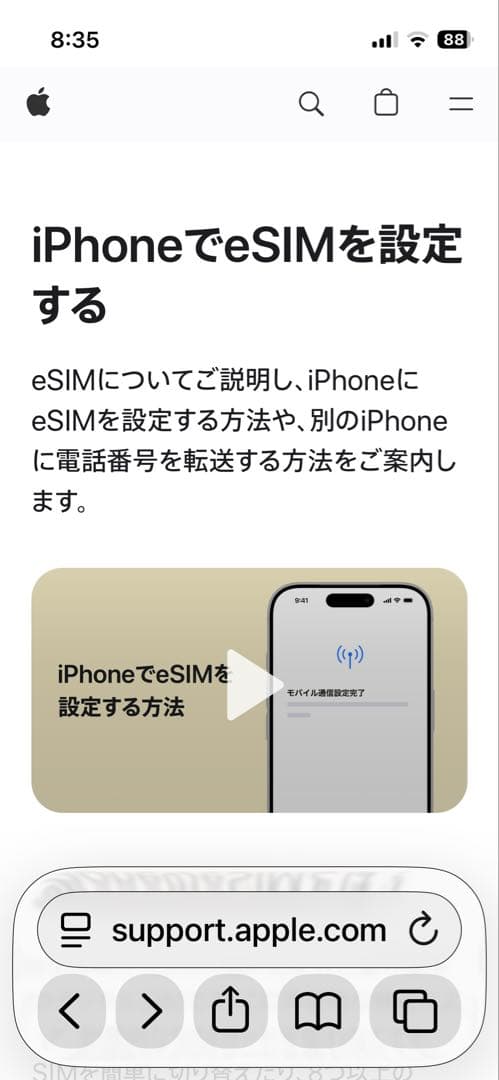 携帯電話本体 Apple iPhone 17 White 256GB