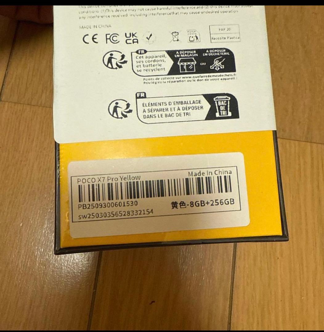 POCO X7 Pro イエロー 8GB/256GB