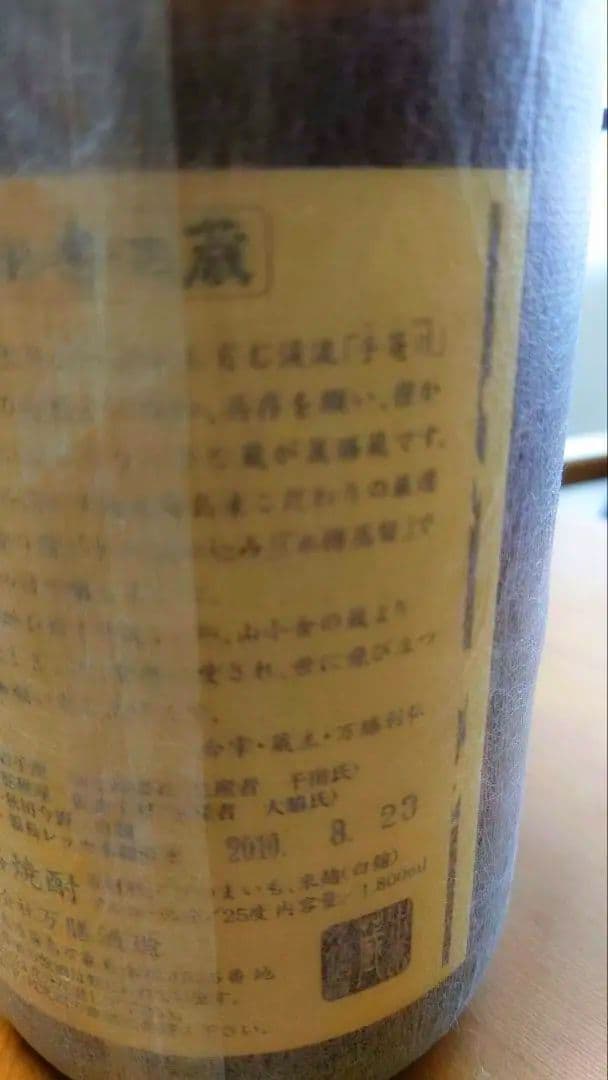 希少★真鶴☆薩摩茶屋✓1800ml2本セット