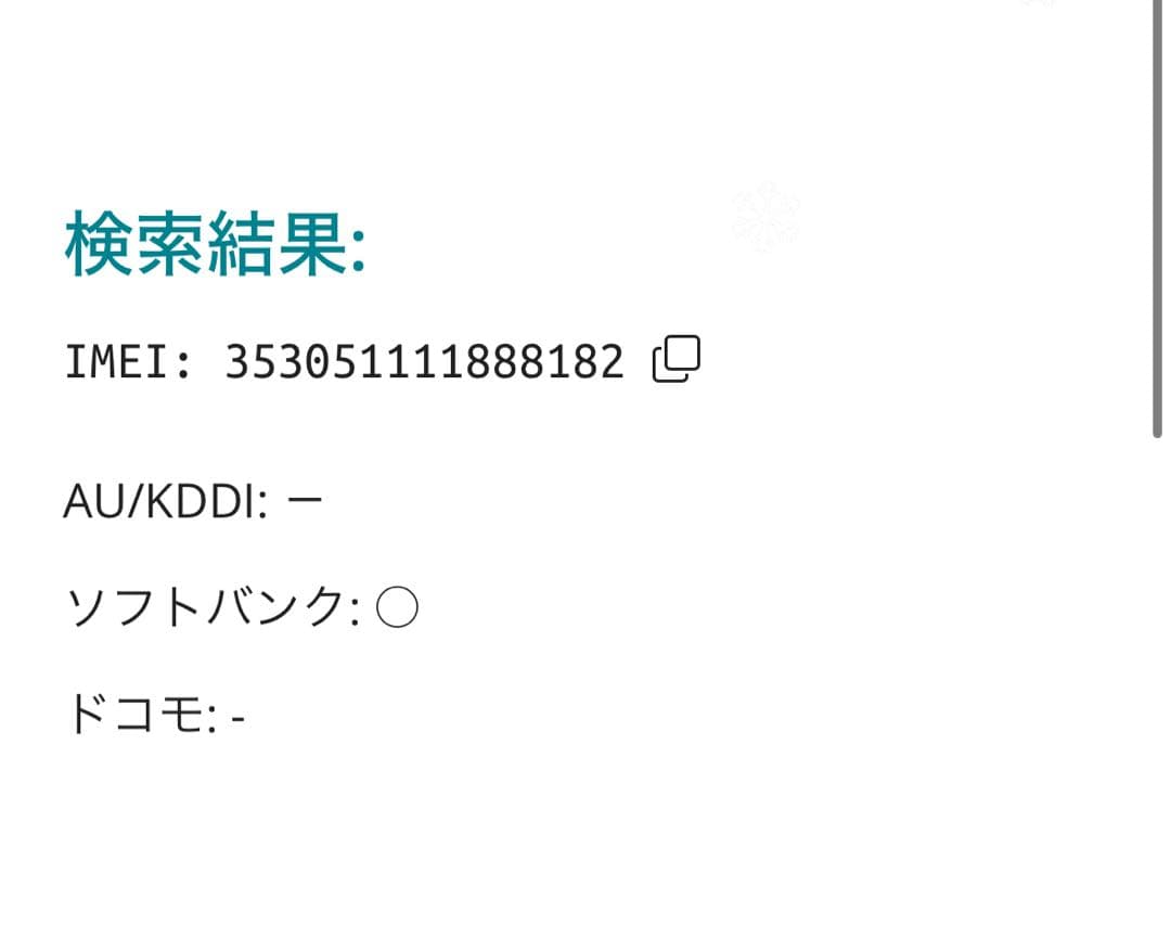 【8182】iPhone 12 ブルー 256GB simフリー