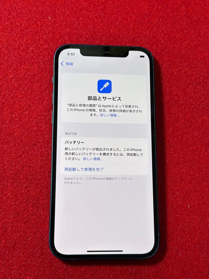 【8182】iPhone 12 ブルー 256GB simフリー