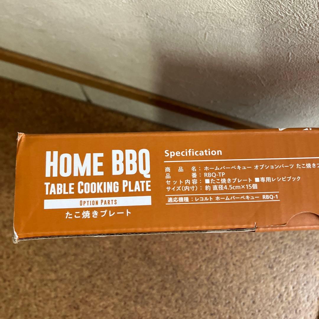 récolte レコルト BBQグリル本体、別売深鍋、たこやき3点セット