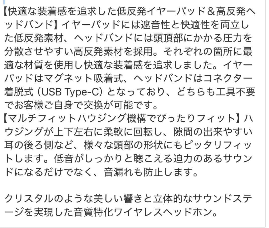 final UX5000 ワイヤレスヘッドホン