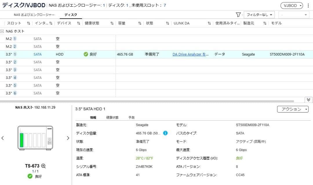【高速仕様】QNAP／TS-673 メモリ16GB