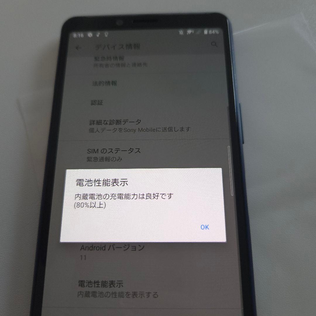 Xperia10 ⅱ アンドロイド12 シムフリー エクスペリア ５３４