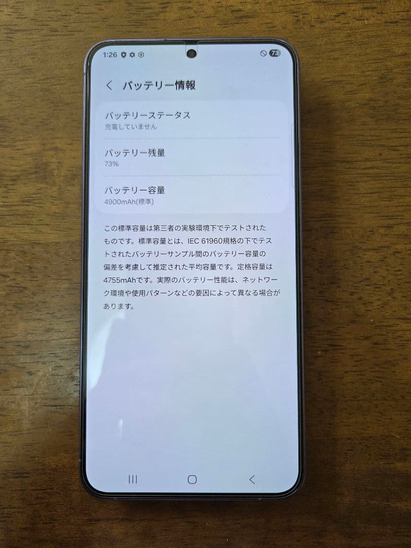 Samsung Galaxy S24+　256GB　韓国版SIMフリー