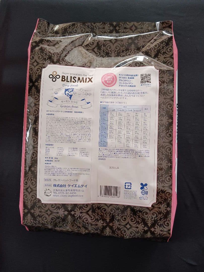 ブリスミックス　グレインフリー　穀物不使用　サーモンレシピ　6kg