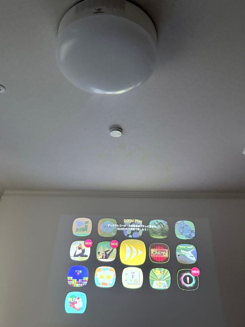 Popln Aladdinシーリングライトプロジェクター