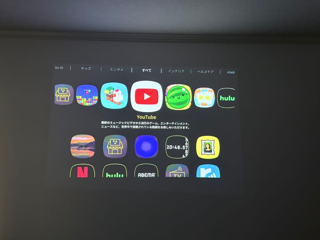 Popln Aladdinシーリングライトプロジェクター