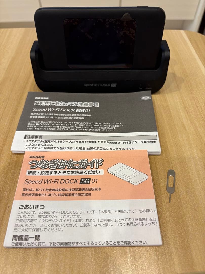 ルーター・ネットワーク機器 Speed Wi-Fi DOCK 5G