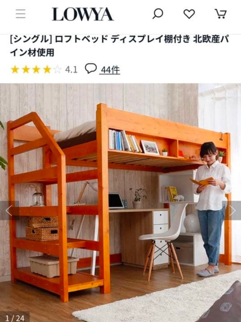 【直接引取り可】LOWYA ロフトベッド 北欧産パイン材 白色