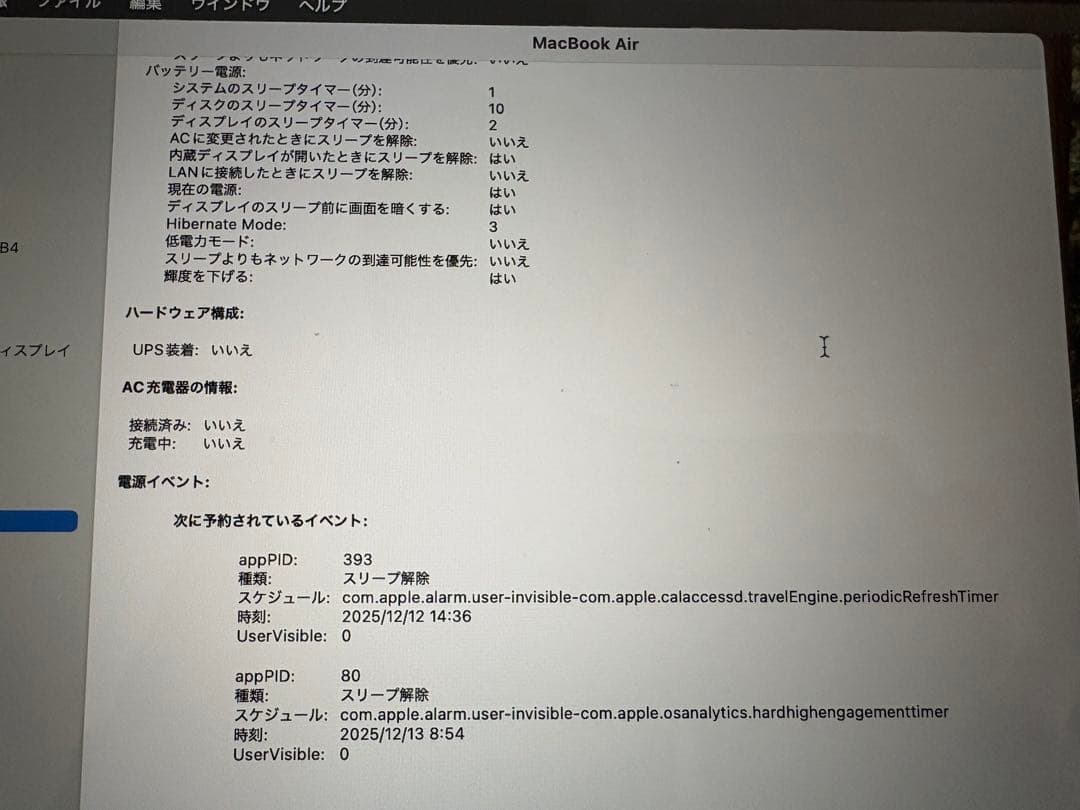 【動作良好】MacBook Air 13インチ250.69GB ※お値下げ交渉可