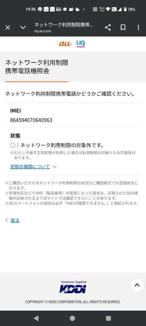 Redmi Note 13 Pro 5G XIG05 ブラック 本体