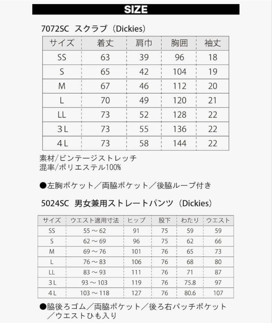 ※ばうさん専用ですDickiesスクラブ/ストレートパンツ ネイビー 上下セット