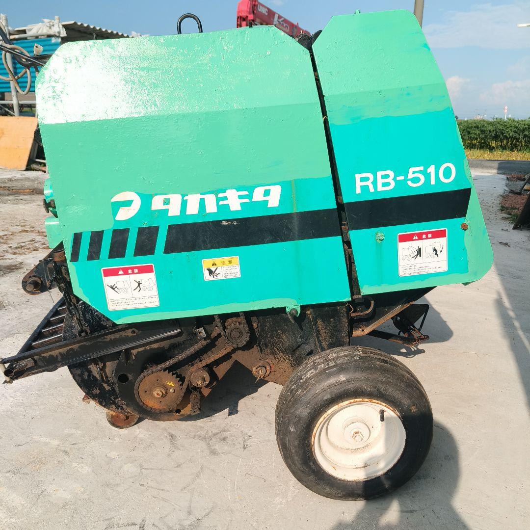 タカキタ ロールベーラー RB-510 ミニロールベーラ 牧草 梱包機 集草