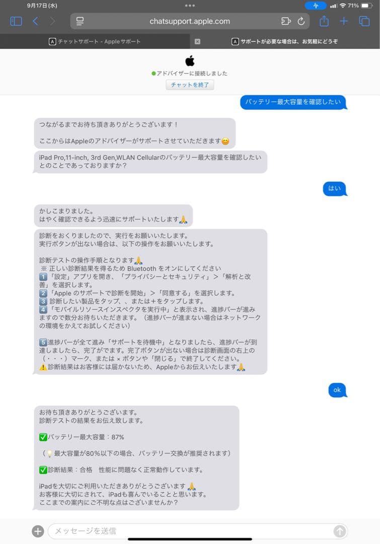 iPad Pro 11 第3世代 256GB Cellularモデル シルバー