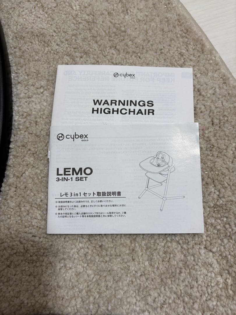 P*子様 サイベックス レモ3in1（LEMO3in1）ベビーチェア