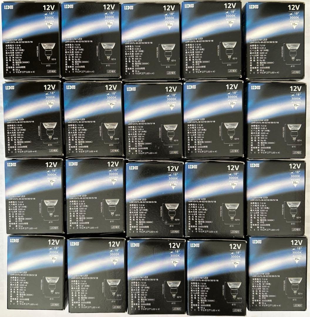 ウシオダイクロLED EZ10口金 LDR12V7L-M-EZ20個セット